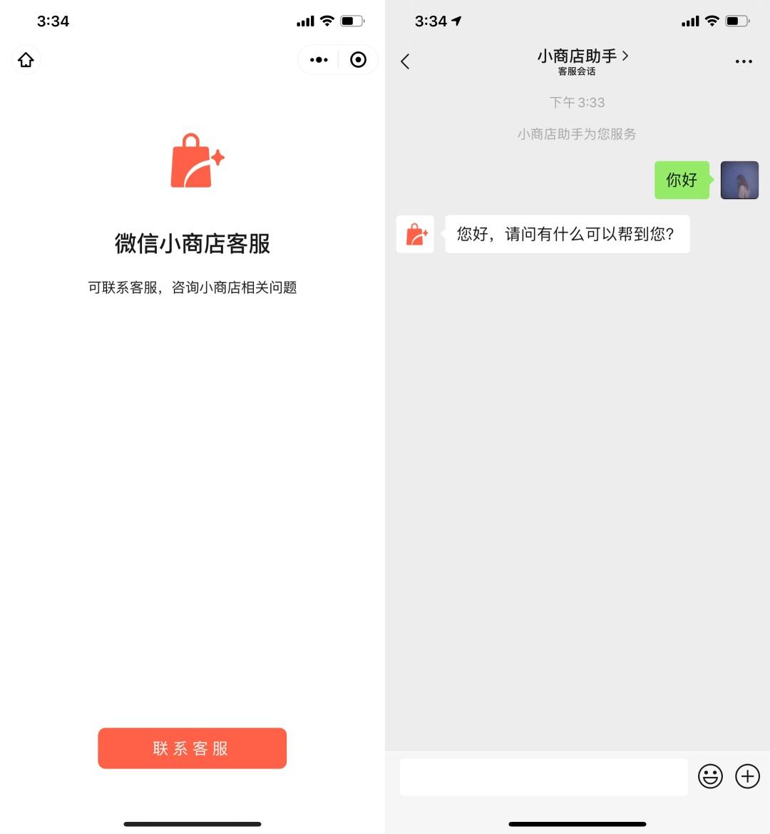 微信小商店可以挂外链接吗（微信小商店可以赚钱吗）