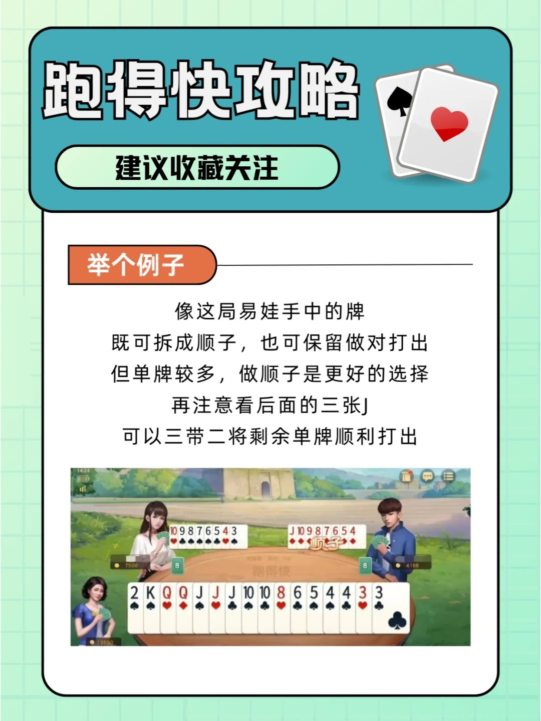 跑得快怎么买挂（跑得快买的挂能用吗）