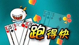 跑得快怎么买挂（跑得快买的挂能用吗）