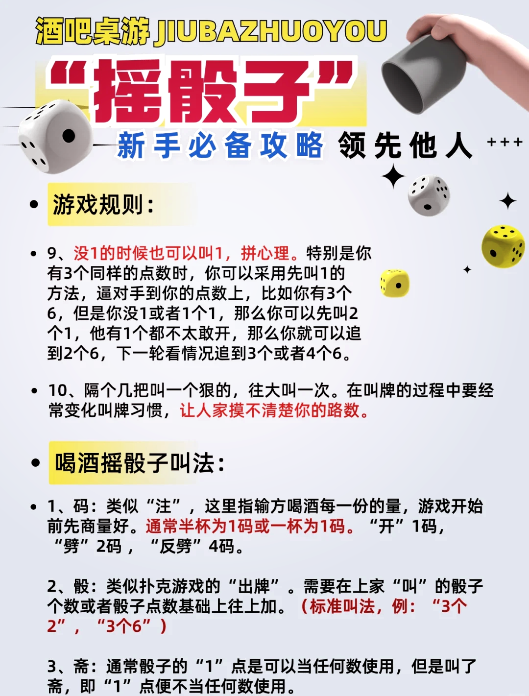 教程辅助“教你摇色子作弊技巧三大行为一《我来教教你怎么赢 》