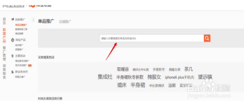 微信怎么挂天猫链接卖货（天猫购物链接怎么在微信上发）
