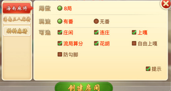 琼崖海南麻将挂苹果（琼崖海南麻将ios）