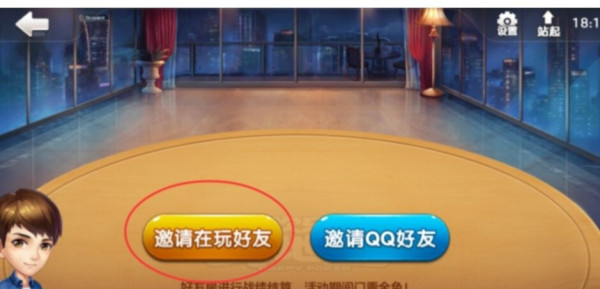 欢乐斗地主好有房透视（欢乐斗地主透视购买）