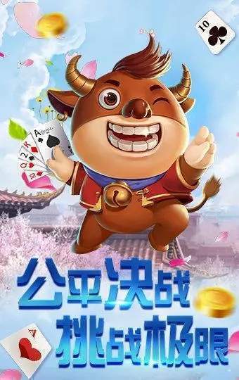 厉害了!普通纸牌斗牛先进仪器2023已更新(哔哩哔哩)《详细教程 新浪科技》