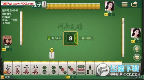出彩河南麻将有挂吗（出彩河南麻将官方网站）
