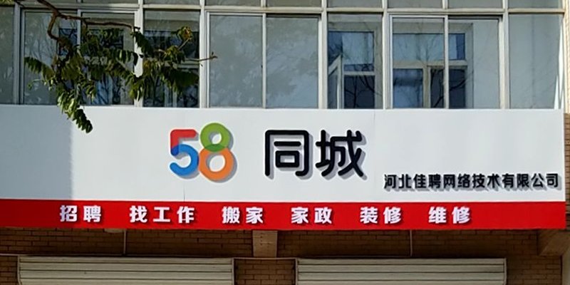 出租房如何挂58同城（出租房怎么挂58同城）