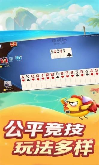 阿当比鸡有没有开挂（阿当比鸡正版下载）