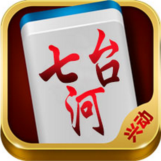 大庆兴动麻将挂（大庆兴动麻将下载）
