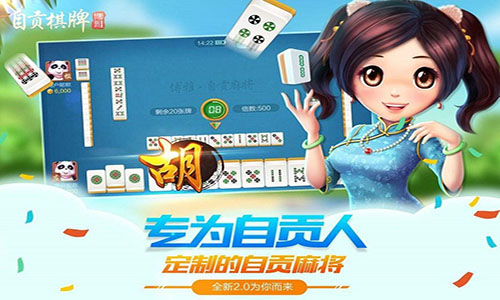 自贡六博棋牌有挂吗（自贡人都在玩的六博长牌最新版下载）