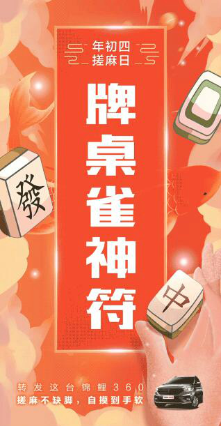 诸暨麻将翻财神有没有挂（诸暨麻将翻财神微信群）
