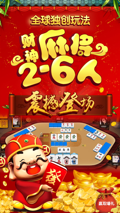 诸暨麻将翻财神有没有挂（诸暨麻将翻财神微信群）