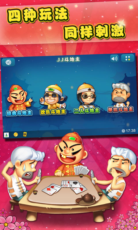 JJ斗地主有挂没（JJ斗地主有挂没有）