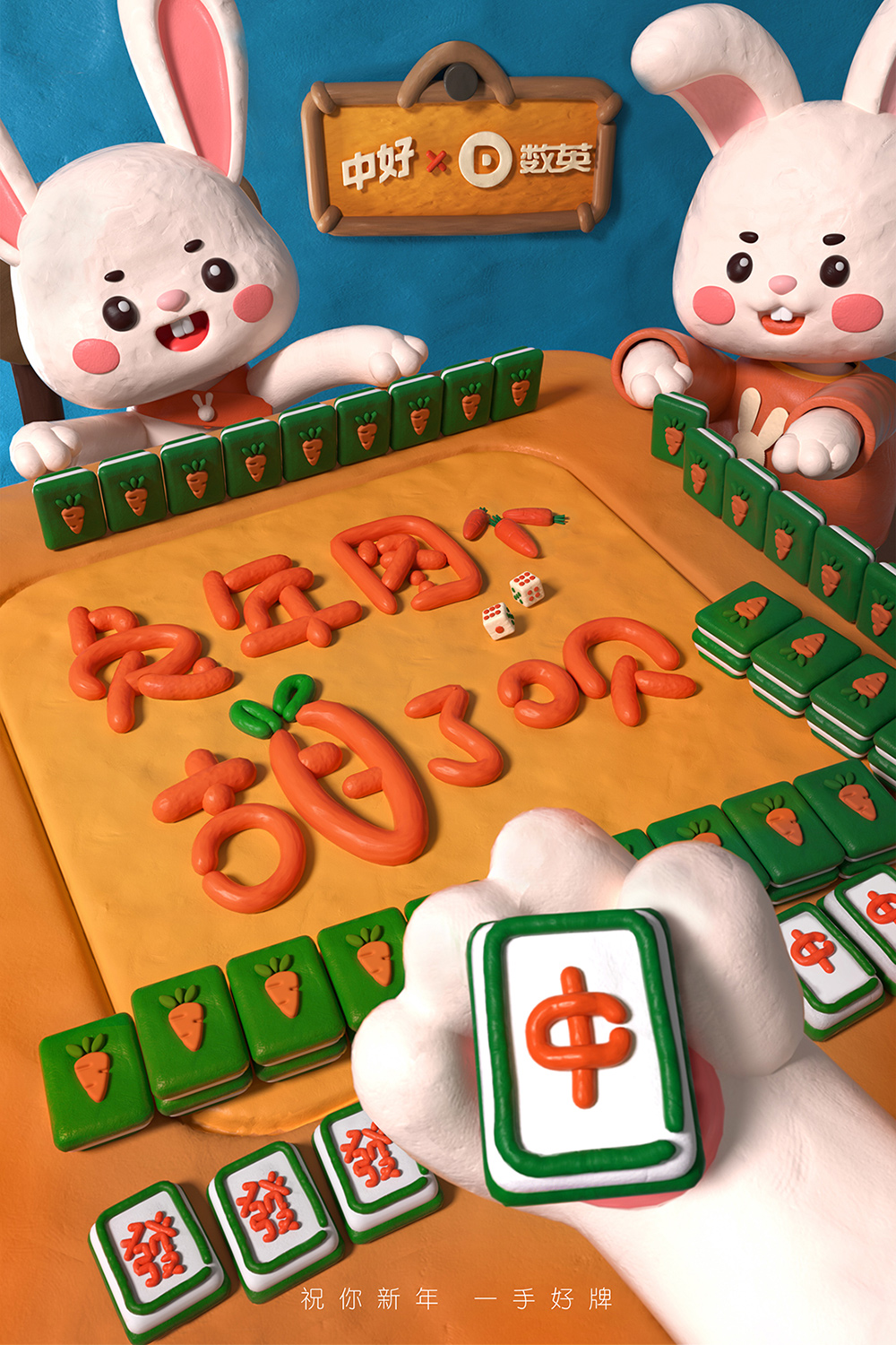 小麻将兔子挂坠怎么挂视频（麻将摆小白兔）