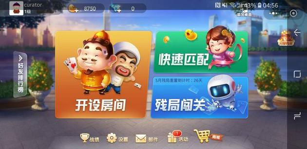 微信上的途乐麻将怎么开挂（微信小程序欢乐途游麻将怎么开挂）