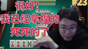 赌神之王麻将挂怎么样（赌神之王这个软件真的假的）