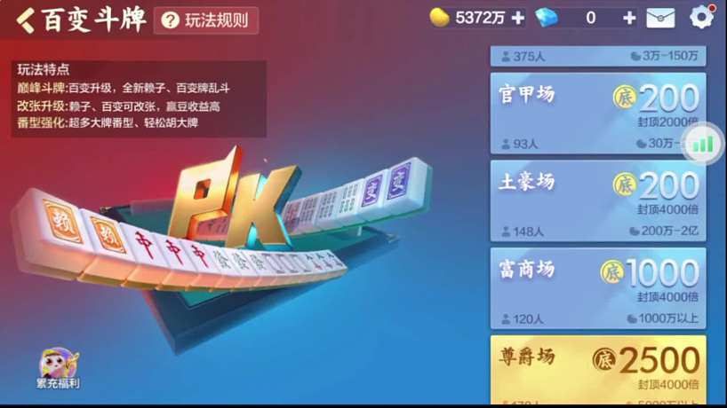 白慕麻将直播间怎么开挂（白慕麻将直播间怎么开挂教程）