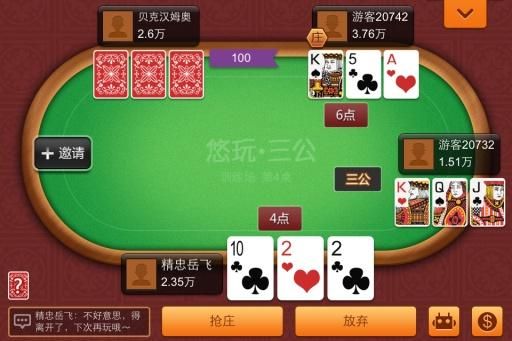 牌友联盟三公有规律吗（牌友联盟怎么赢）