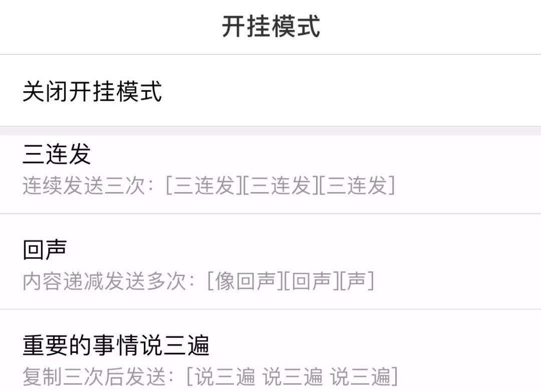 微信一定要牛可以开挂（微信开挂是什么意思?不可以发朋友圈）