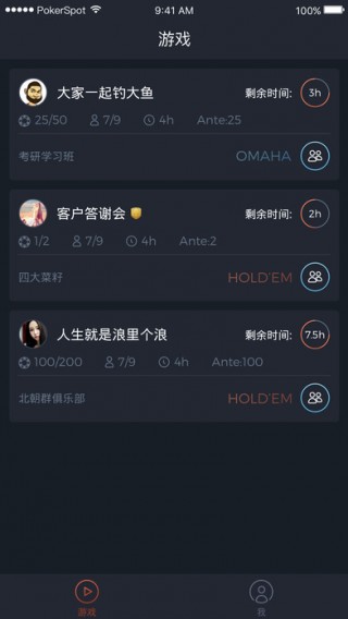 wepoker辅助软件查得出来吗（wepoker辅助下载）