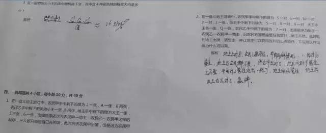 直播间挂一个斗地主（直播里的斗地主是哪个）