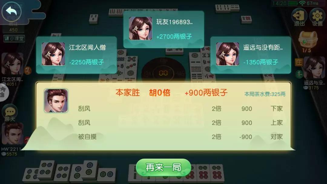 玩家必备教程途游四川麻将好友房挂-哔哩哔哩 