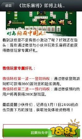 「热点资讯」微信麻将挂破解版!其实确实有挂