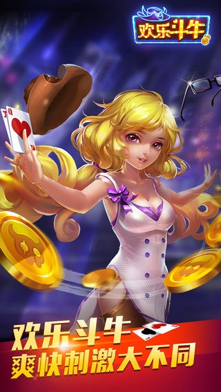 qq游戏欢乐斗牛漏洞（版欢乐斗牛）