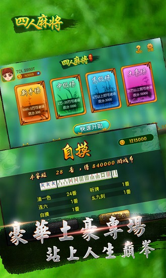 吉祥游戏农安麻将怎么用挂（下载农安吉祥麻将四个人）