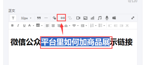 企业微信视频挂商品链接（企业微信怎样挂商品链接）