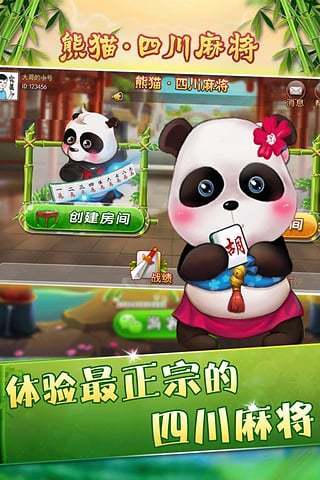 给大家爆料一下熊猫麻将有人开挂吗-哔哩哔哩 