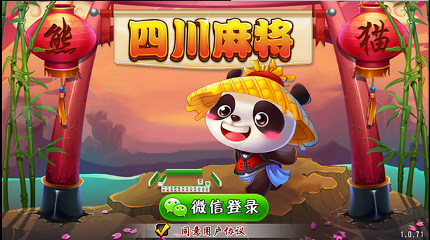 给大家爆料一下熊猫麻将有人开挂吗-哔哩哔哩 