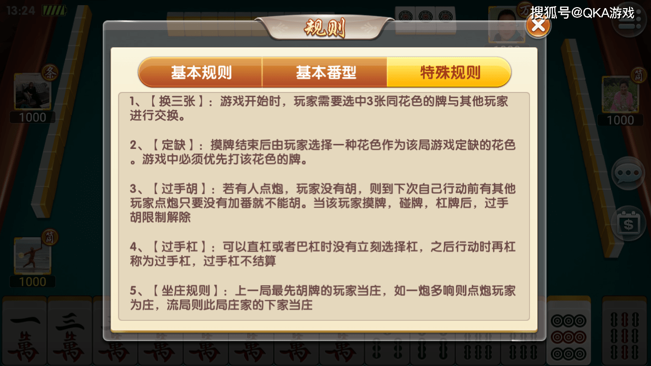 给大家爆料一下微乐家乡麻将开挂软件助手—真实可以装挂