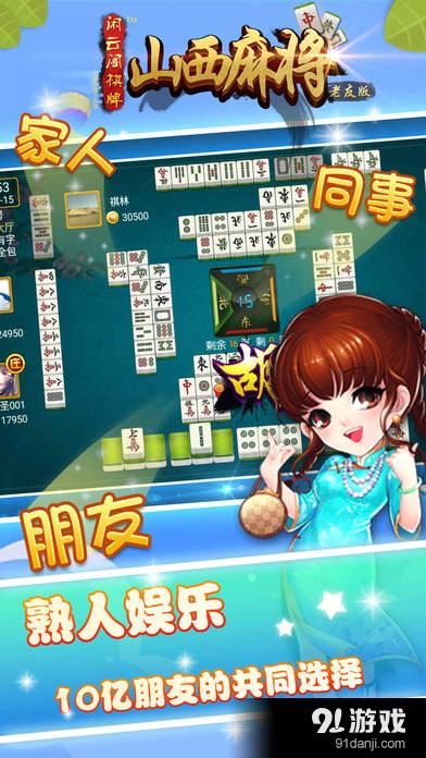 山西麻将扣点挂（山西麻将扣点点开挂视频）