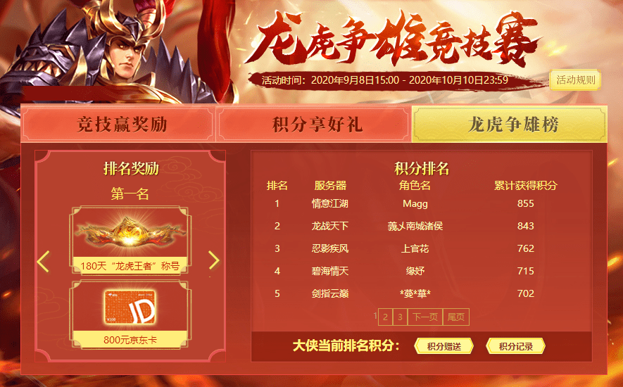 龙虎和赢钱的规律技巧（龙虎如何赢）