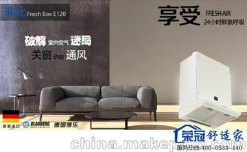 新风系统挂壁博乐（博乐壁挂式新风机）