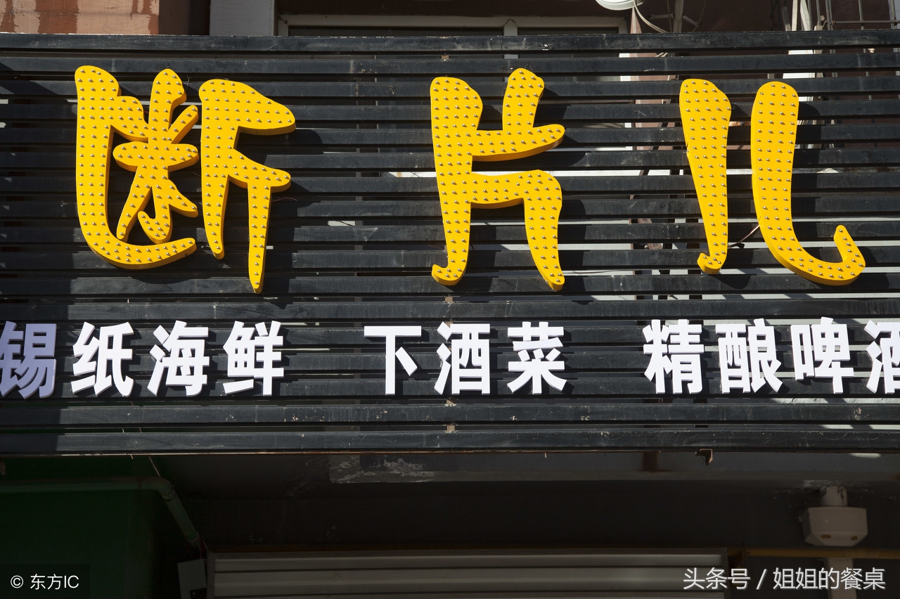 门头广告牌上的字挂斜（门头广告牌的小字）