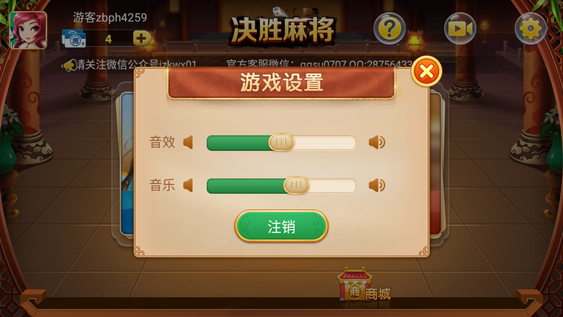 决胜麻将怎么下挂（决胜麻将怎么提高胜率）