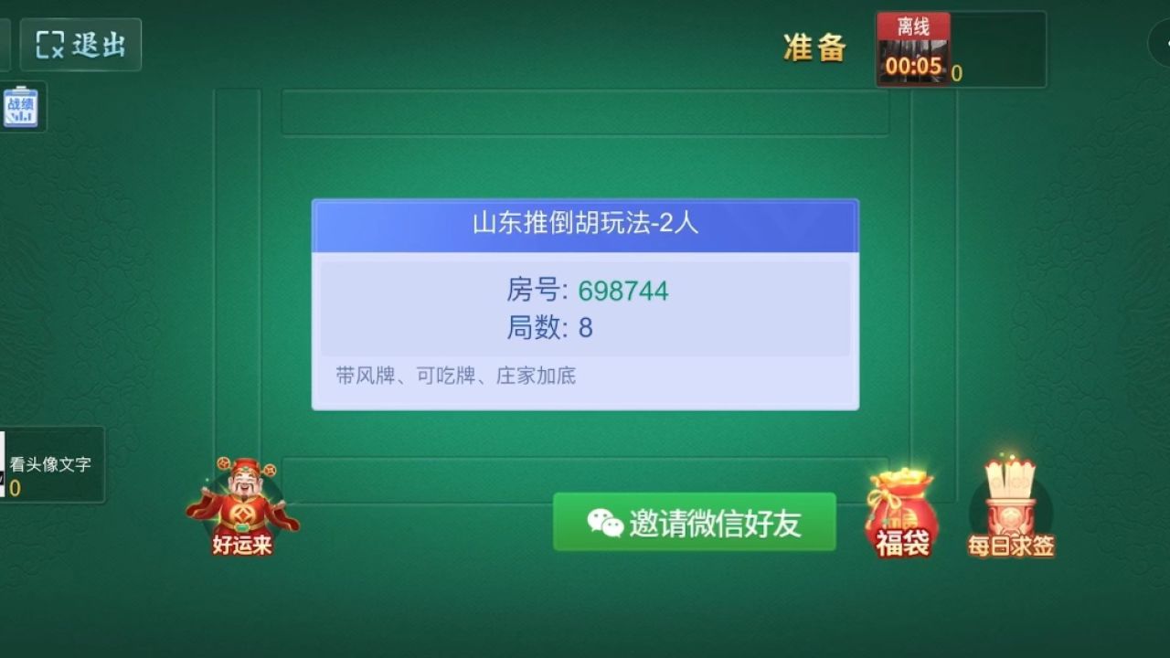 麻将平台有没有挂（麻将软件是不是有挂）