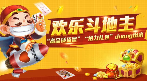 游戏斗地主漏洞可以赚钱（斗地主坑）