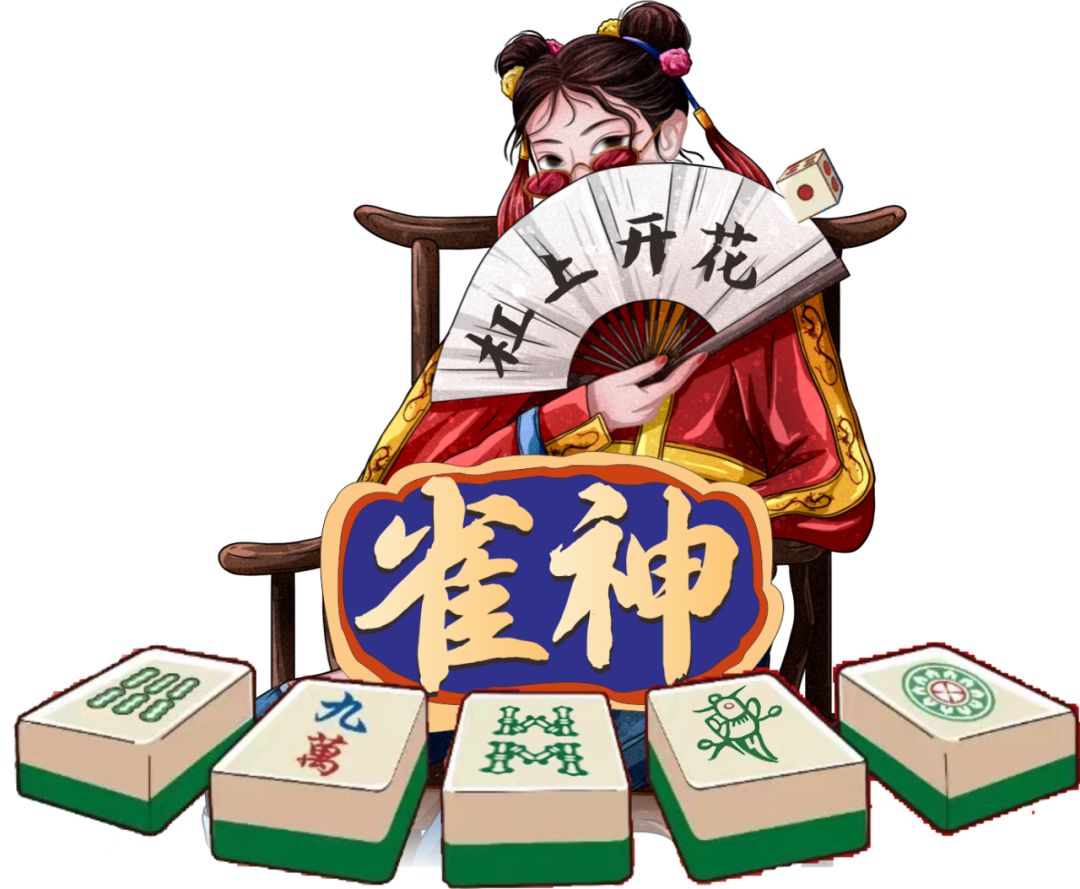 教程辅助“雀神麻将的输赢奥秘”(确实是有挂)-哔哩哔哩