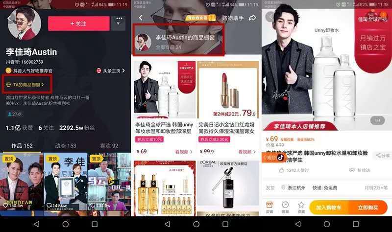 抖音橱窗可以挂同城商品吗（抖音橱窗可以挂小店的商品吗）