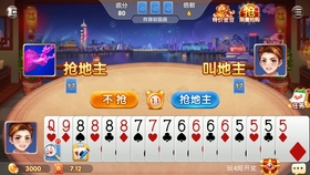 欢乐斗地主TX漏洞（欢乐斗地主底牌透视）