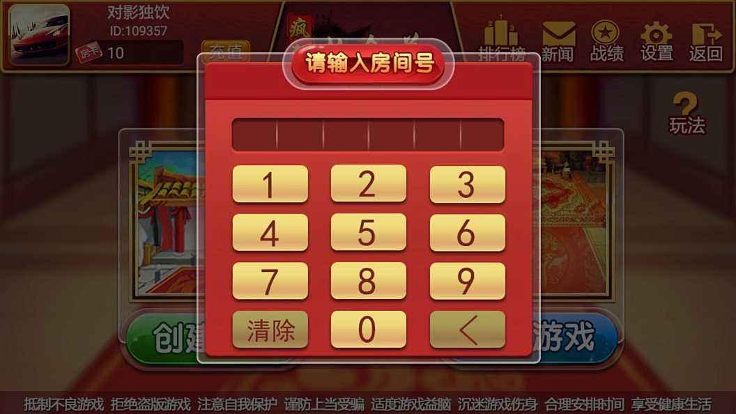 玩家必备攻略“微信途游麻将有没有挂—真实可以装挂