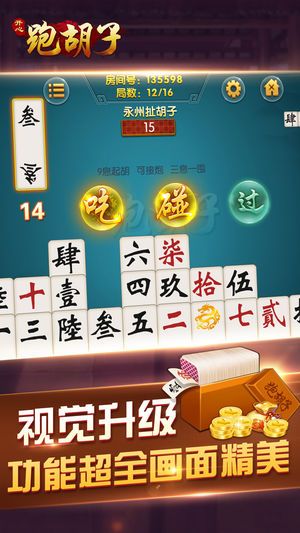 跑胡子真的有开挂软件吗的简单介绍