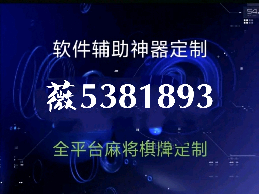 给大家爆料一下小程序微乐麻将能开挂吗(确实有挂)-知乎