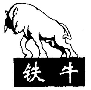 老铁牛牛有没有规律（老铁牛牛有挂吗）