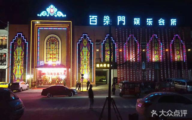 闲娱百乐门有没有挂（闲娱百乐门有没有挂件卖）