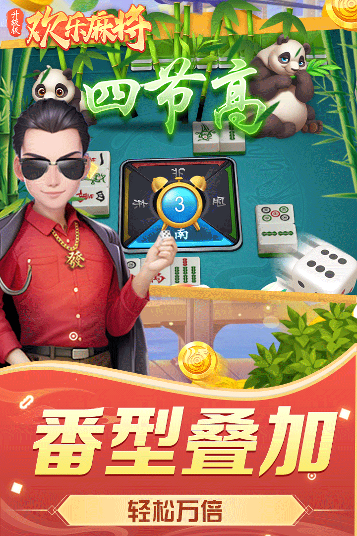 欢乐麻将怎么开挂教程下载（欢乐麻将挂怎么安装）