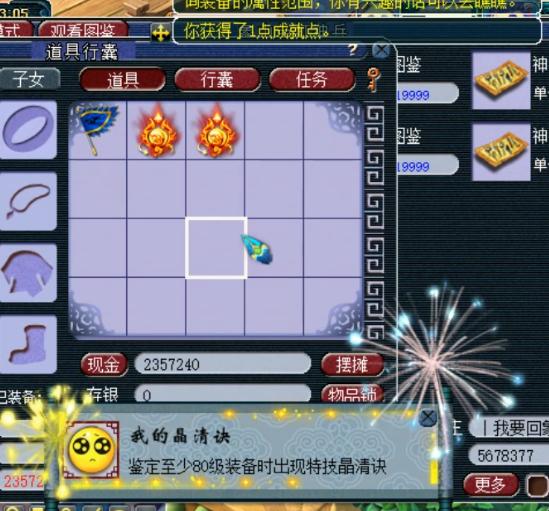 梦幻拼三张挂（梦幻西游里的拼图技巧）