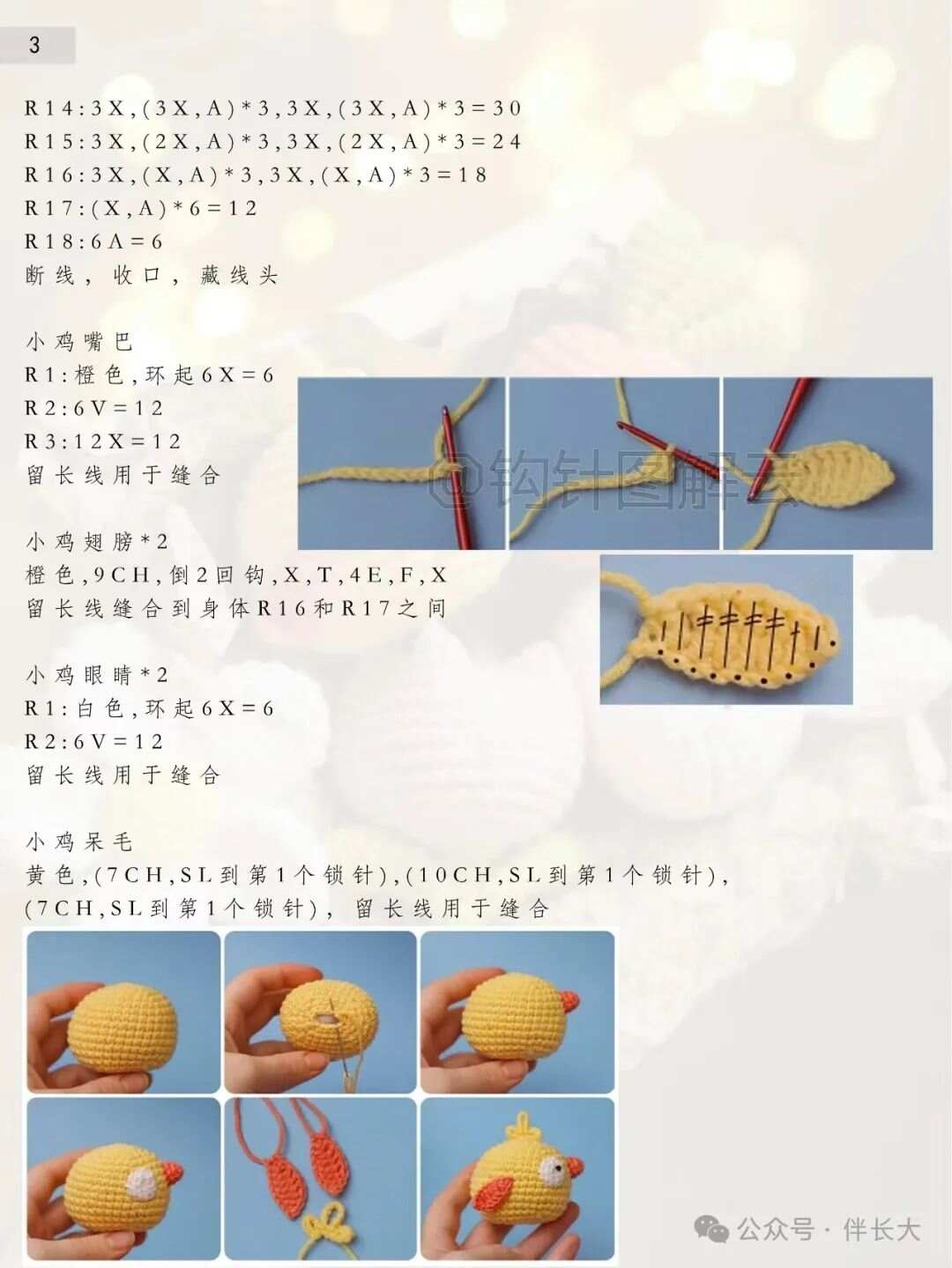 小动物挂无锡同城件的钩法（动物挂件钩织图解）